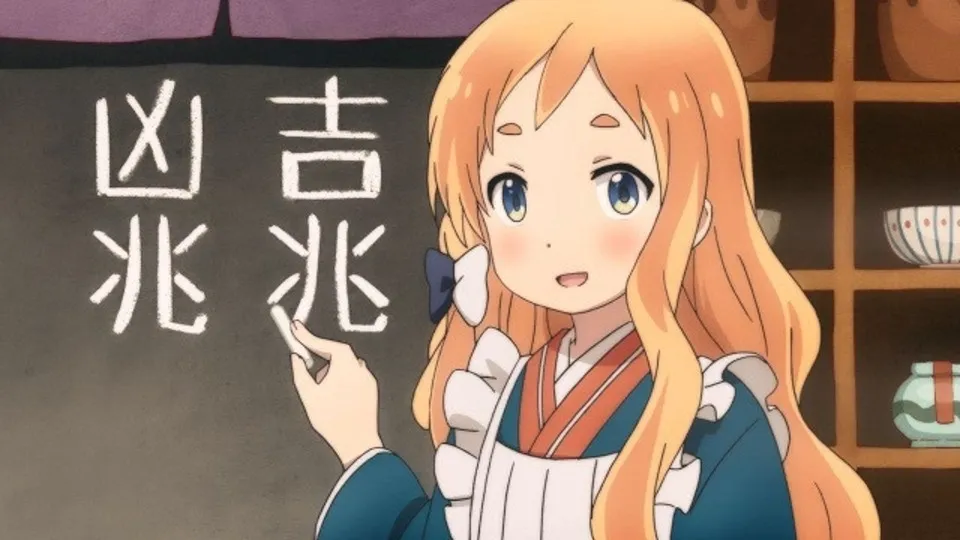 うらら迷路帖　四占　良いこと悪いこと、時々くすぐったい